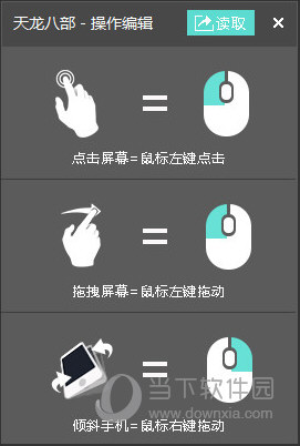 靠谱助手按键如何设置?按键设置方法图文介绍 靠谱助手按键如何设置?按键设置方法图文介绍