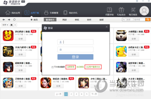 靠谱助手游戏礼包验证码在哪输入?游戏礼包验证码输入方法介绍 靠谱助手游戏礼包验证码在哪输入?游戏礼包验证码输入方法介绍