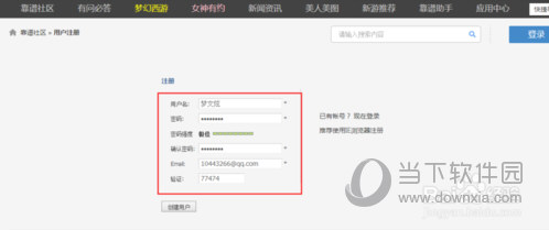 靠谱助手游戏礼包验证码在哪输入?游戏礼包验证码输入方法介绍 靠谱助手游戏礼包验证码在哪输入?游戏礼包验证码输入方法介绍