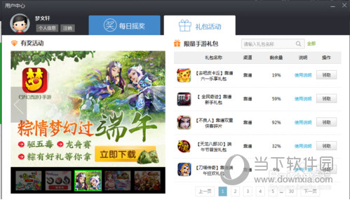 靠谱助手游戏礼包验证码在哪输入?游戏礼包验证码输入方法介绍 靠谱助手游戏礼包验证码在哪输入?游戏礼包验证码输入方法介绍