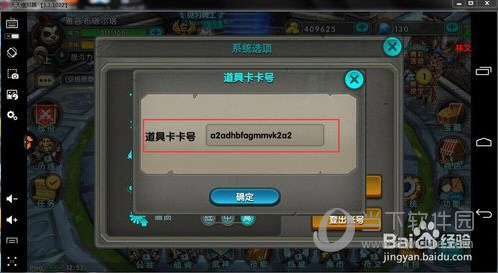 靠谱助手游戏礼包验证码在哪输入?游戏礼包验证码输入方法介绍 靠谱助手游戏礼包验证码在哪输入?游戏礼包验证码输入方法介绍