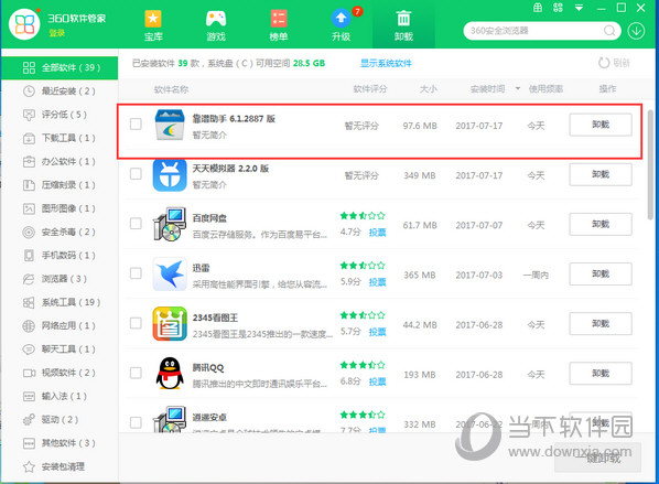 靠谱助手无法卸载如何解决?无法卸载解决流程介绍 靠谱助手无法卸载如何解决?无法卸载解决流程介绍