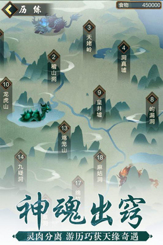 玄元剑仙如何获取悟道绝学?悟道绝学获得途径盘点 玄元剑仙如何获取悟道绝学?悟道绝学获得途径盘点