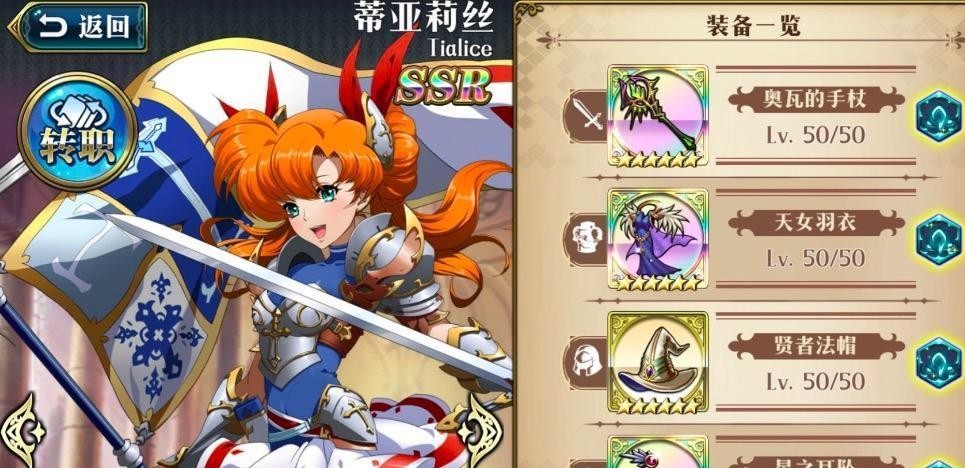 梦幻模拟战手游有哪些装备比较好?全装备排名解析 梦幻模拟战手游有哪些装备比较好?全装备排名解析