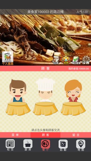 中华美食家游戏怎么玩？新手玩法指南分享