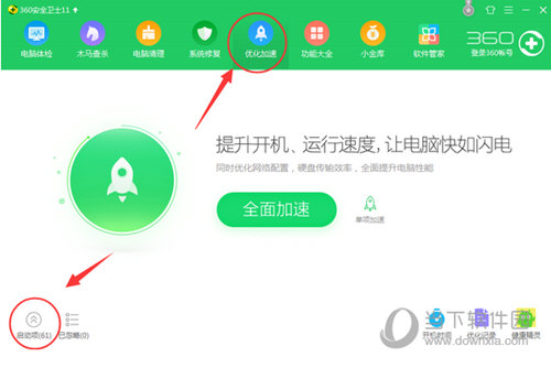 360企业云盘开机自启动如何取消?开机自启动取消流程图文介绍 360企业云盘开机自启动如何取消?开机自启动取消流程图文介绍