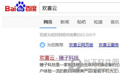 锤子便签账号信息如何同步?账号信息同步方法图文介绍 锤子便签账号信息如何同步?账号信息同步方法图文介绍