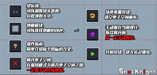 《元气骑士》电子空间怎么样?电子空间玩法详解 《元气骑士》电子空间怎么样?电子空间玩法详解