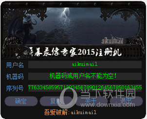 屏幕录像专家账号怎样注册?账号注册流程图文介绍 屏幕录像专家账号怎样注册?账号注册流程图文介绍