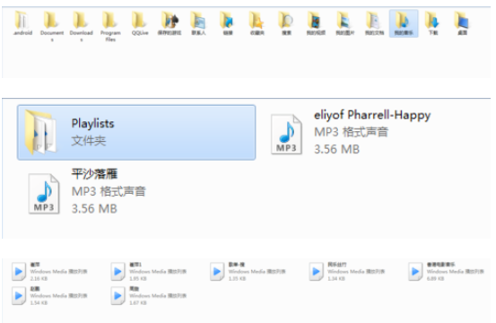 Windows Media Player本地音乐列表如何创建？本地音乐列表创建流程图文介绍