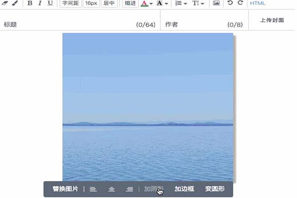 微信编辑器i排版拼图如何操作?拼图操作流程图文介绍 微信编辑器i排版拼图如何操作?拼图操作流程图文介绍