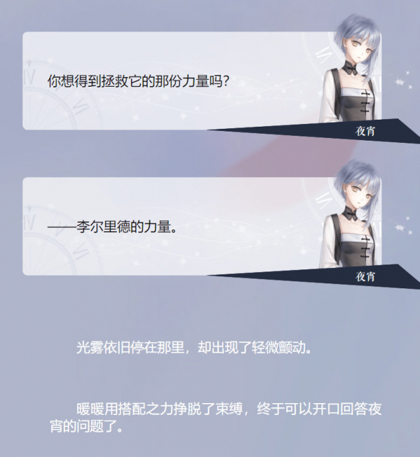 闪耀暖暖7-3怎么完美通关？7-3完美通关搭配分享