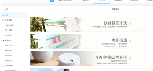 钉钉电脑版怎么把旷工迟到记录改为正常?将旷工迟到记录改为正常步骤一览 钉钉电脑版怎么把旷工迟到记录改为正常?将旷工迟到记录改为正常步骤一览