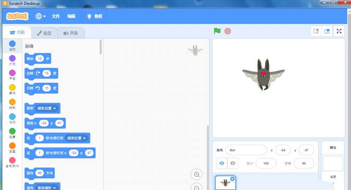 Scratch怎么制作飞翔蝙蝠动画效果？创建飞翔蝙蝠动画效果流程图文一览
