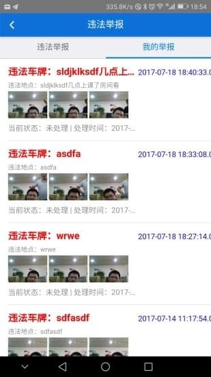 集宁交警 集宁交警