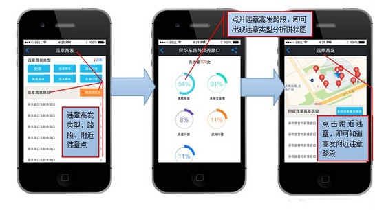 畅行齐鲁 畅行齐鲁
