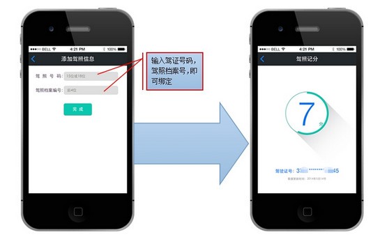 畅行齐鲁 畅行齐鲁