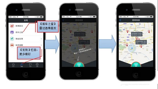 畅行齐鲁 畅行齐鲁