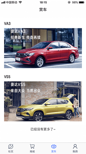 JETTA捷达 JETTA捷达