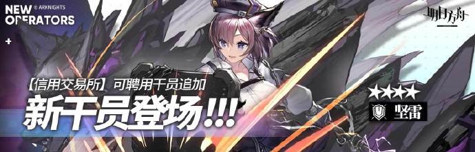 明日方舟金秋限时活动怎么玩?国庆活动详情介绍 明日方舟金秋限时活动怎么玩?国庆活动详情介绍