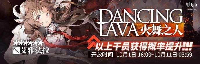 明日方舟金秋限时活动怎么玩?国庆活动详情介绍 明日方舟金秋限时活动怎么玩?国庆活动详情介绍