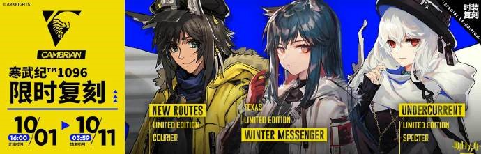 明日方舟金秋限时活动怎么玩?国庆活动详情介绍 明日方舟金秋限时活动怎么玩?国庆活动详情介绍