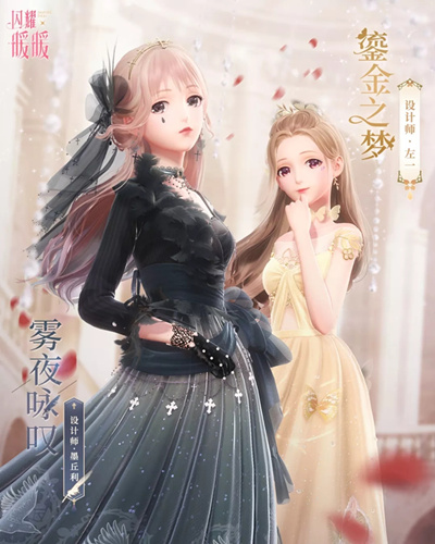 闪耀暖暖洛登之夜有哪些奖励？洛登之夜活动玩法详解