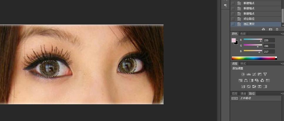 Adobe Photoshop眼睛高光如何添加？眼睛高光添加流程图文介绍