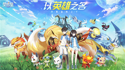 奥拉星可兰之息如何获得?可兰之息获取途径一览 奥拉星可兰之息如何获得?可兰之息获取途径一览