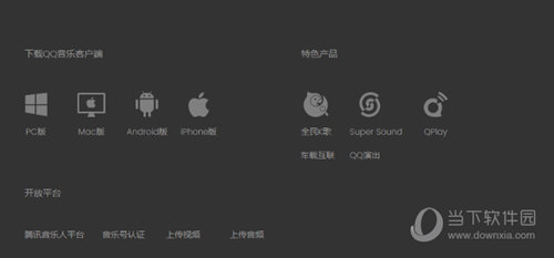 腾讯音乐人如何申请?音乐人申请流程图文介绍 腾讯音乐人如何申请?音乐人申请流程图文介绍