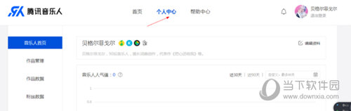 腾讯音乐人如何申请?音乐人申请流程图文介绍 腾讯音乐人如何申请?音乐人申请流程图文介绍
