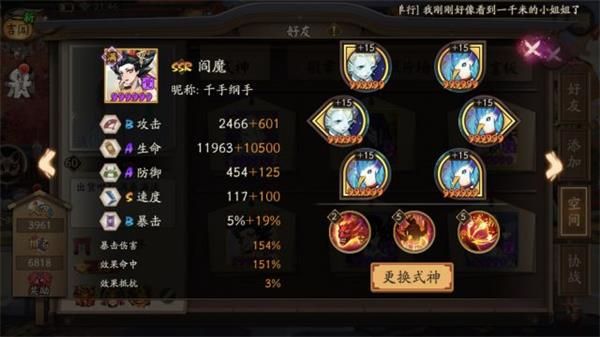 阴阳师泷夜叉姬疾风流道馆好打吗?疾风流道馆打法一览 阴阳师泷夜叉姬疾风流道馆好打吗?疾风流道馆打法一览