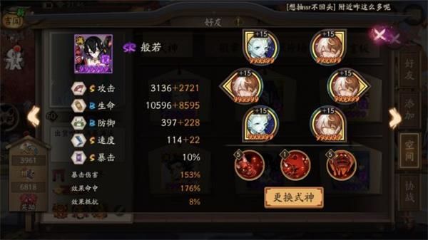 阴阳师泷夜叉姬疾风流道馆好打吗?疾风流道馆打法一览 阴阳师泷夜叉姬疾风流道馆好打吗?疾风流道馆打法一览