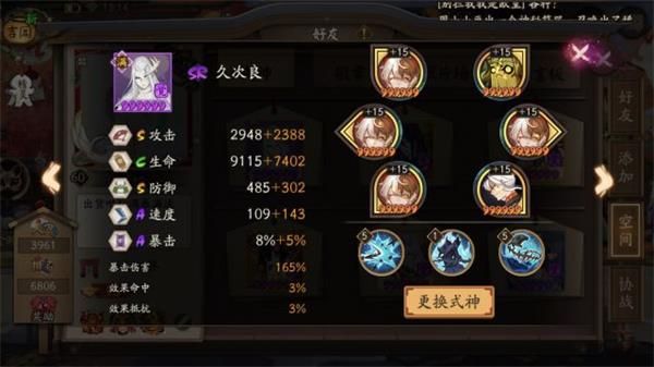 阴阳师泷夜叉姬疾风流道馆好打吗?疾风流道馆打法一览 阴阳师泷夜叉姬疾风流道馆好打吗?疾风流道馆打法一览