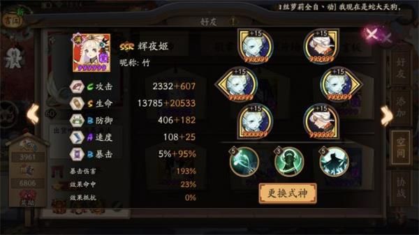 阴阳师泷夜叉姬疾风流道馆好打吗?疾风流道馆打法一览 阴阳师泷夜叉姬疾风流道馆好打吗?疾风流道馆打法一览