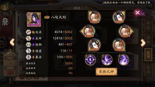 阴阳师泷夜叉姬疾风流道馆好打吗?疾风流道馆打法一览 阴阳师泷夜叉姬疾风流道馆好打吗?疾风流道馆打法一览