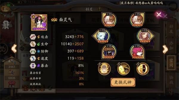 阴阳师泷夜叉姬疾风流道馆好打吗?疾风流道馆打法一览 阴阳师泷夜叉姬疾风流道馆好打吗?疾风流道馆打法一览