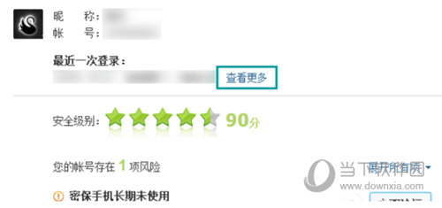 QQ登录信息如何查看?登陆信息查看方法图文介绍 QQ登录信息如何查看?登陆信息查看方法图文介绍