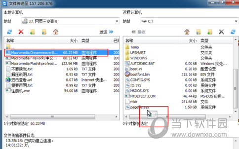 TeamViewer文件如何上传?文件上传流程图文介绍