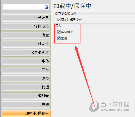 迅捷CAD编辑器实体填充及图层如何操作?实体填充及图层操作流程介绍 迅捷CAD编辑器实体填充及图层如何操作?实体填充及图层操作流程介绍