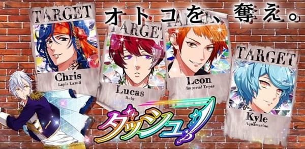 dash宝石男子 dash宝石男子