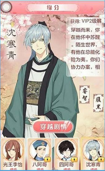 全民穿越之官手机版 全民穿越之官手机版