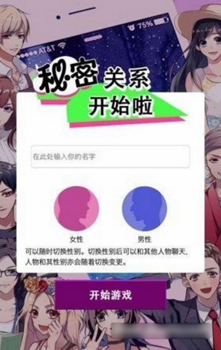 秘密恋爱开始了 秘密恋爱开始了