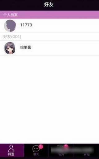 秘密恋爱开始了 秘密恋爱开始了