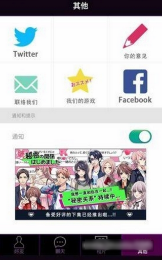 秘密恋爱开始了 秘密恋爱开始了