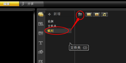 会声会影X9电子相册如何制作?电子相册制作流程图文介绍 会声会影X9电子相册如何制作?电子相册制作流程图文介绍