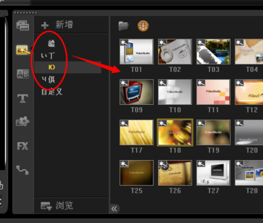 会声会影X9电子相册如何制作?电子相册制作流程图文介绍 会声会影X9电子相册如何制作?电子相册制作流程图文介绍
