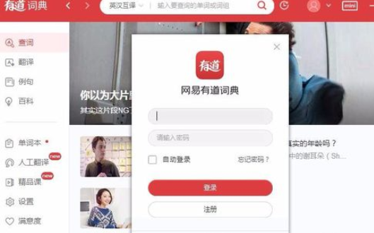有道词典单词本分类名如何设置?分类名设置方法图文介绍 有道词典单词本分类名如何设置?分类名设置方法图文介绍