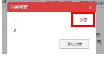 有道词典单词本分类名如何设置?分类名设置方法图文介绍 有道词典单词本分类名如何设置?分类名设置方法图文介绍