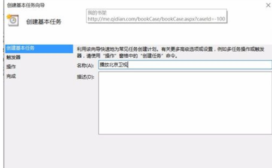 PotPlayer定时自动录制节目如何操作?定时自动录制节目操作流程介绍 PotPlayer定时自动录制节目如何操作?定时自动录制节目操作流程介绍